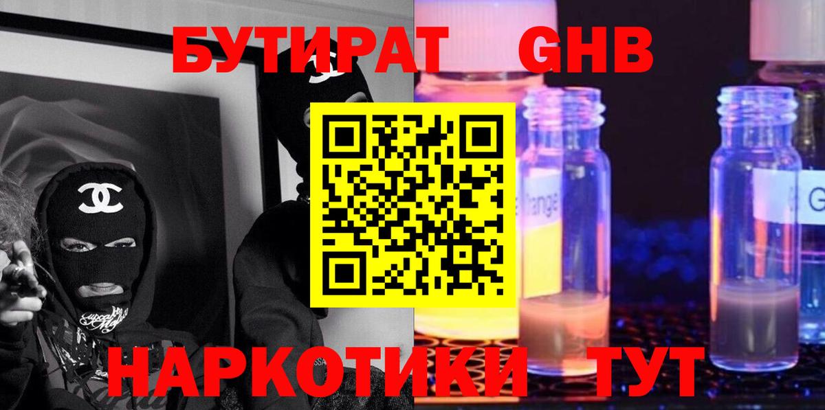 БУТИРАТ оксана  Бутират  Ртищево  Вход с VPN 