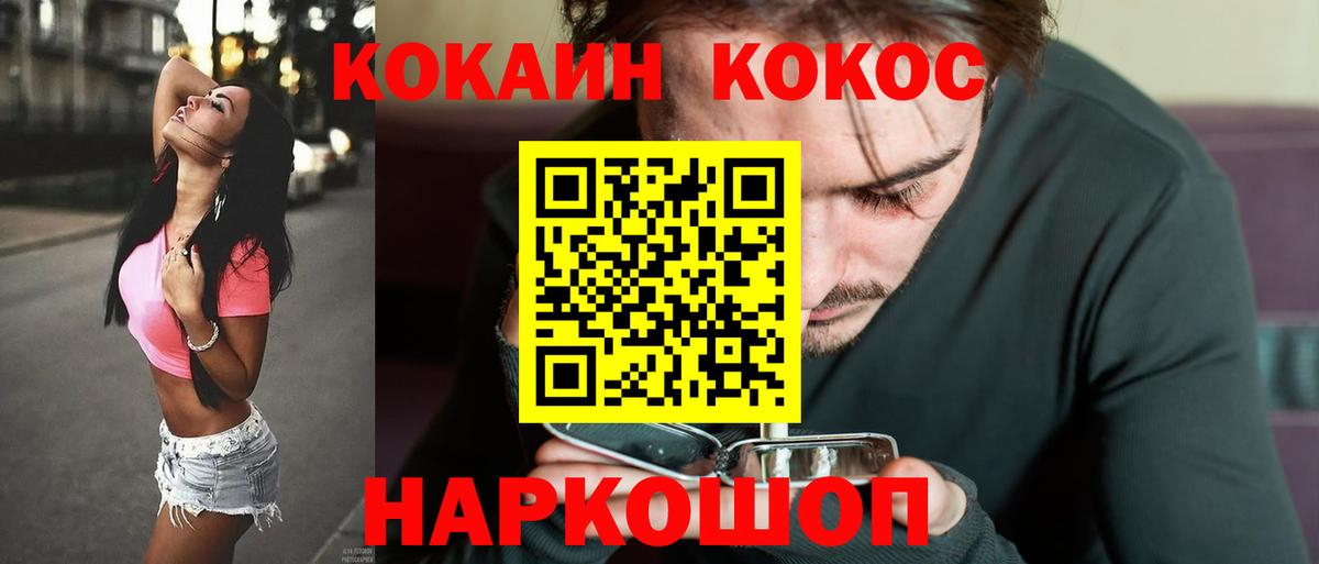 Cocaine Боливия Ртищево