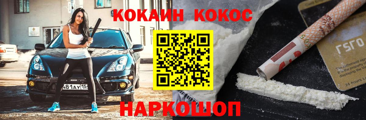 КОКАИН 98%  КОКАИН 99%  наркота  Ртищево  Вход с VPN 
