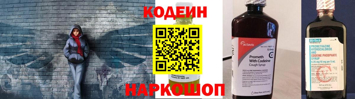 Ртищево  Codein Purple Drank  Codein Purple Drank  Вход с VPN 