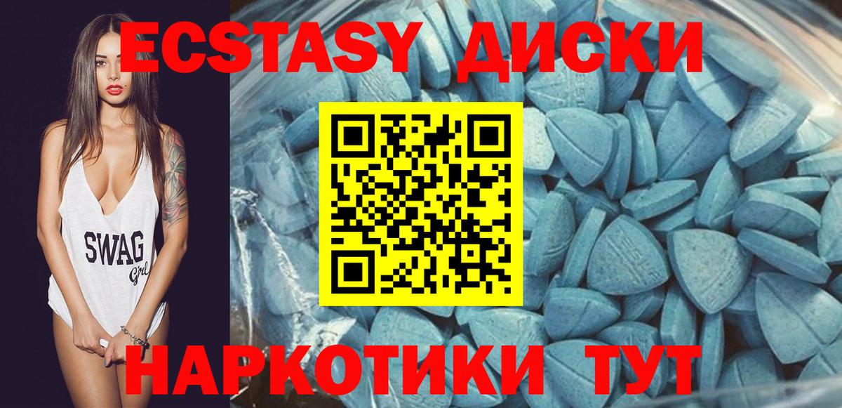ЭКСТАЗИ  ЭКСТАЗИ 280 MDMA  Ecstasy VHQ  Вход с VPN  Ртищево 