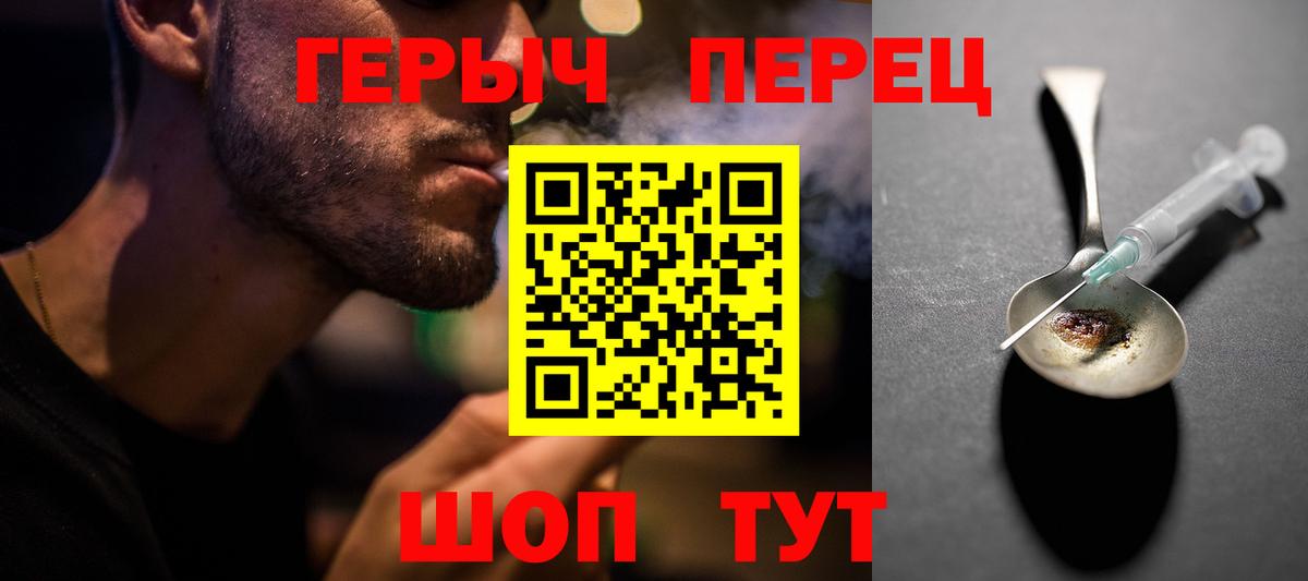 ГЕРОИН хмурый  Вход с VPN  Ртищево 