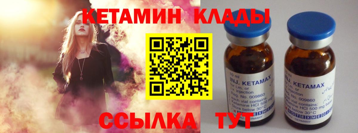 ссылка на мегу ссылки  Вход с VPN  Ртищево  КЕТАМИН VHQ  Кетамин VHQ 