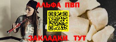 винт Северобайкальск