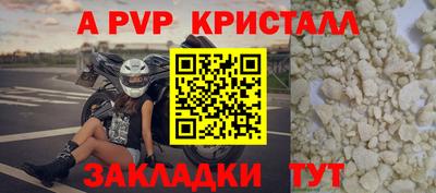 винт Северобайкальск