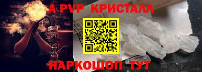 винт Северобайкальск