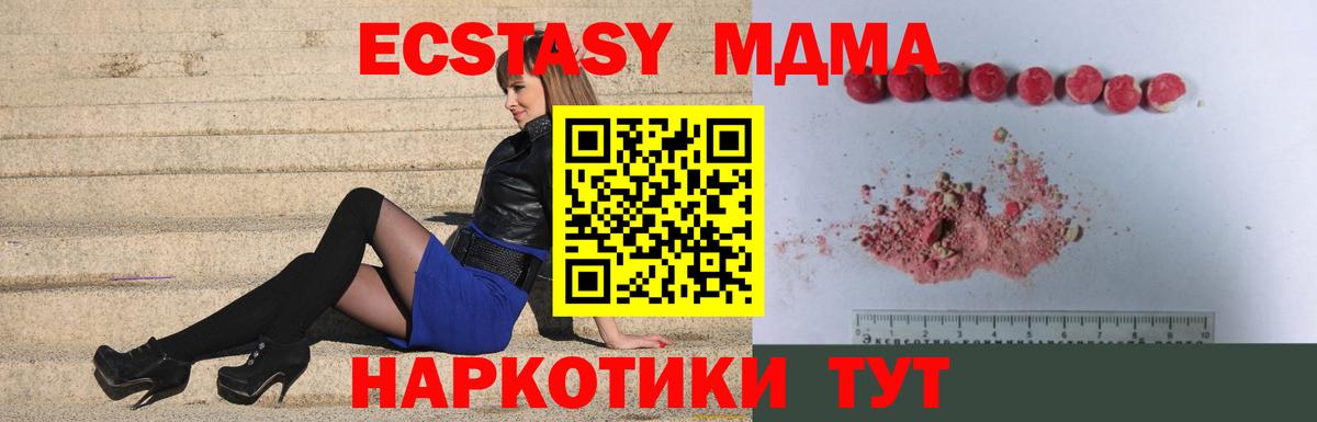 MDMA  Вход с VPN  MDMA Molly  Ртищево  MDMA crystal 