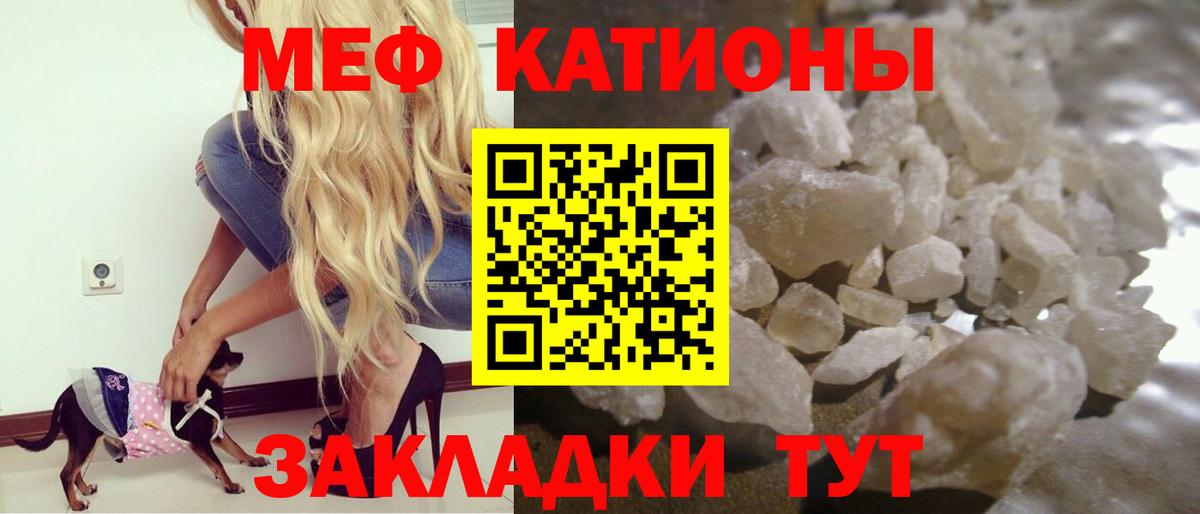 Ртищево  МЕФ  МЯУ-МЯУ  Вход с VPN  Мефедрон кристаллы  МЕФ кристаллы 