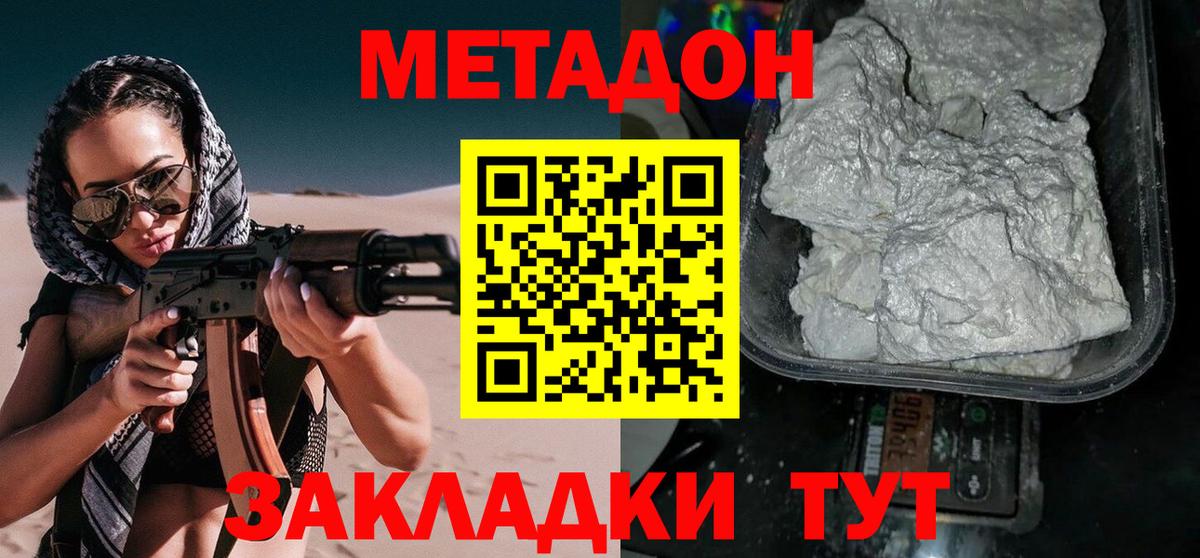 Метадон мёд  МЕТАДОН белоснежный  Ртищево  Вход с VPN 