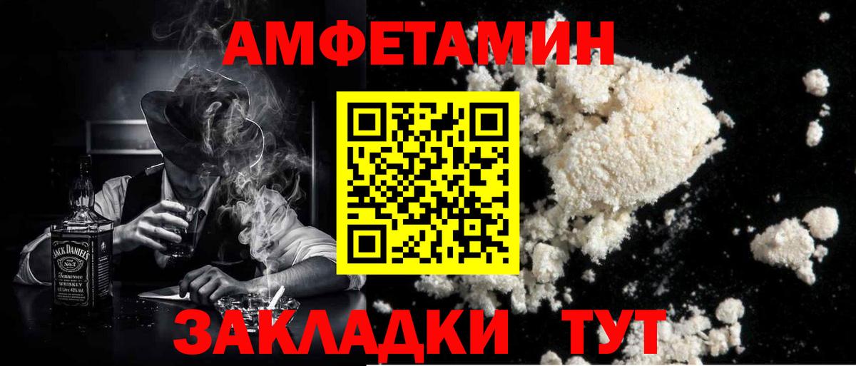 МЕТАМФЕТАМИН витя  МЕТАМФЕТАМИН витя  Ртищево  Вход с VPN 