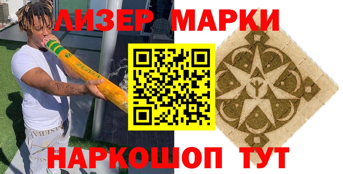 Марки NBOMe 1,8мг  Вход с VPN  Наркотические марки  где купить   Ртищево  Марки NBOMe 1,8мг 
