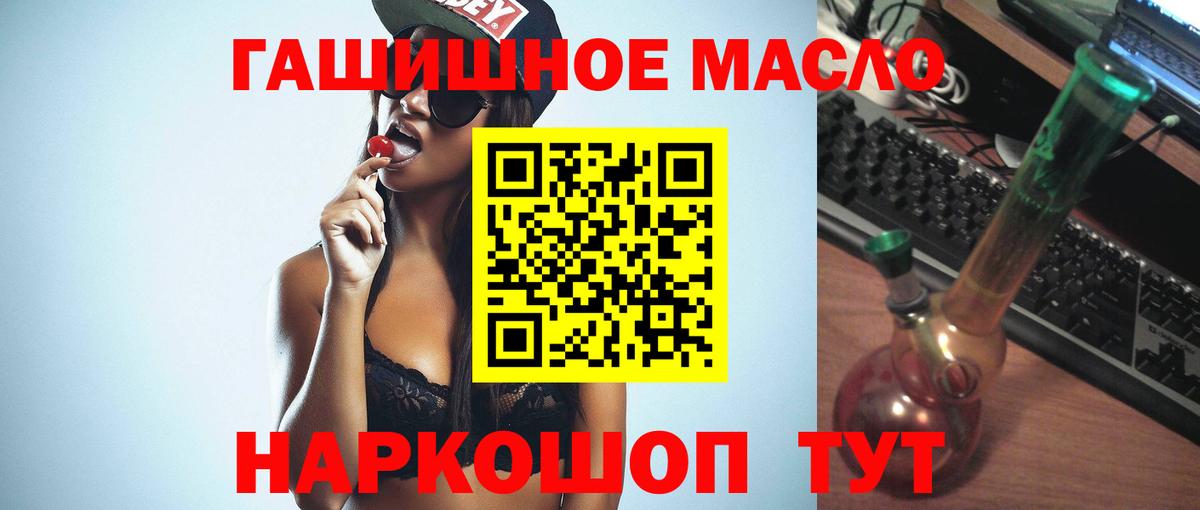 Дистиллят ТГК Wax  Вход с VPN  МЕГА онион  Ртищево 