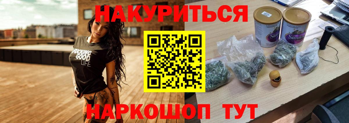 Марихуана сатива  МАРИХУАНА тримм  Вход с VPN  Ртищево  Бошки Шишки AK-47 