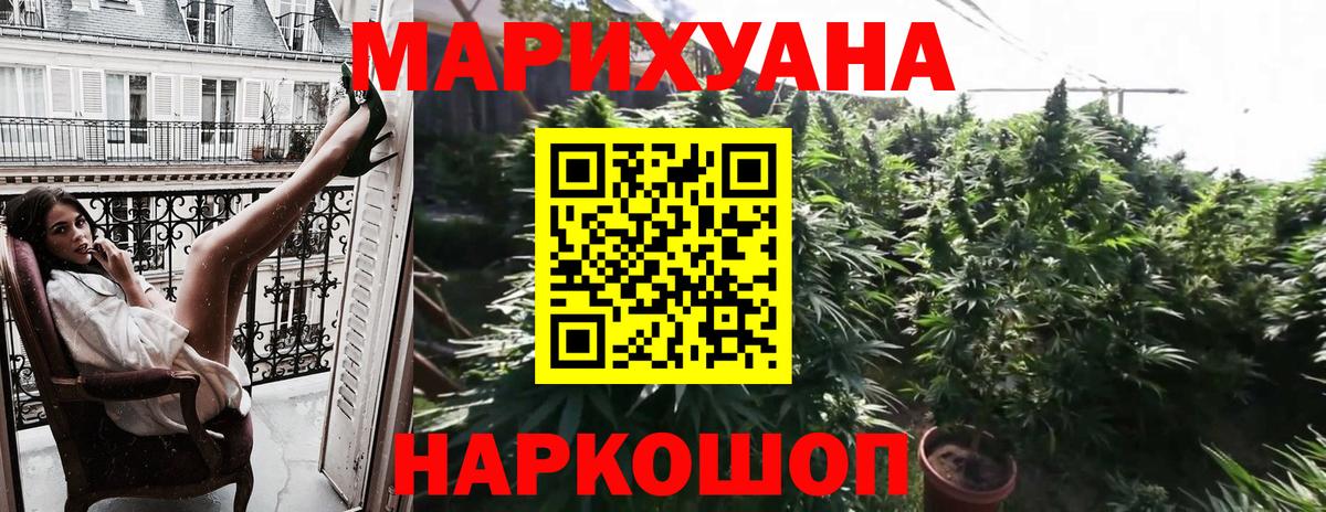Каннабис индика Ртищево